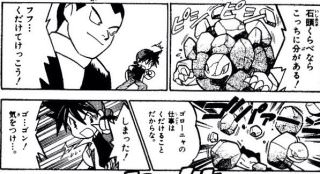 ポケモン ゴローンは大爆発をおぼえたい うそつけ ゲーマーのための指休めニュース ポケモン ゴローンは大爆発をおぼえたい うそつけ ゲーマーのための指休めニュース