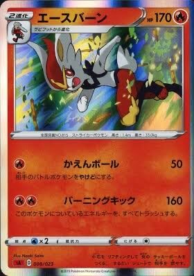 画像 ゲッコウガを作れる会社がなぜ推しポケモンとしてエースバーンみたいなのを作ってしまうのか ゲーマーのための指休めニュース 画像 ゲッコウガを作れる会社がなぜ推しポケモンとしてエースバーンみたいなのを作ってしまうのか ゲーマーのための指休めニュース