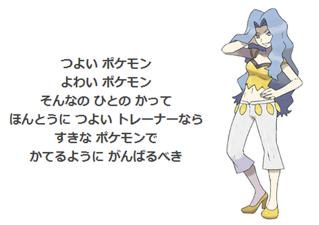 雑魚 ポケモンの歴代四天王で最弱なトレーナーって誰や ゲーマーのための指休めニュース 雑魚 ポケモンの歴代四天王で最弱なトレーナーって誰や ゲーマーのための指休めニュース