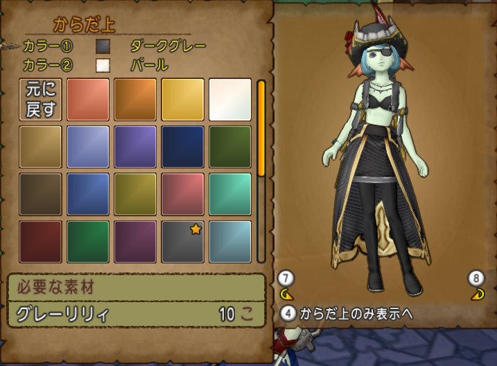 妖精の姿見さっそくつかってみた ドラクエ１０攻略ゆちらび日誌