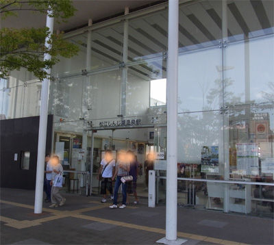 松江しんじ湖温泉駅