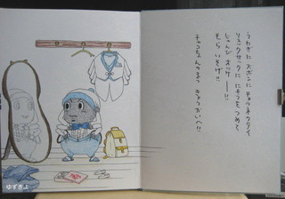 kurosuke3-4b