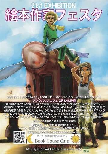 flyer2019-2