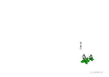 うしろ