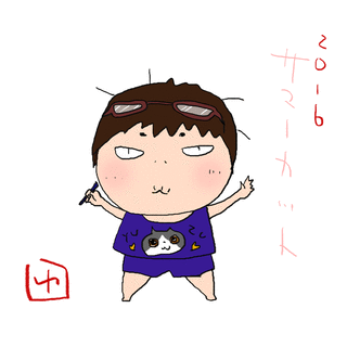 カット