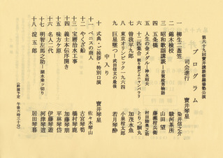 第69回裏