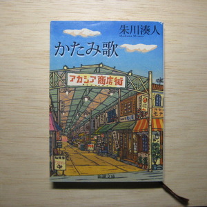 tt-88shuka