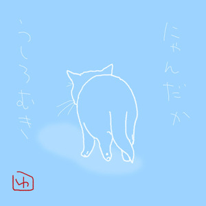 19ざんしょ