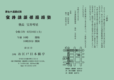 75ブログ用表