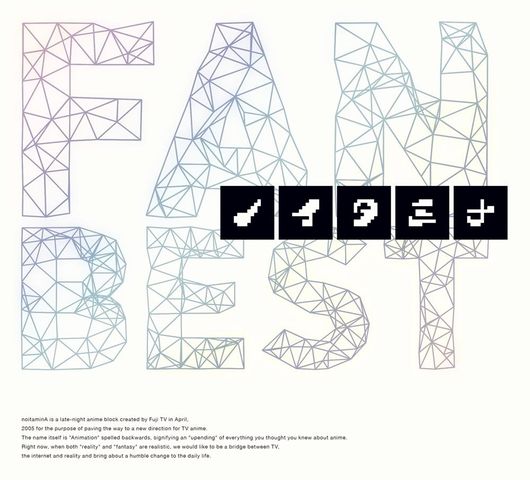 感動器官 ノイタミナ Fan Best 感動器官 ノイタミナ Fan Best