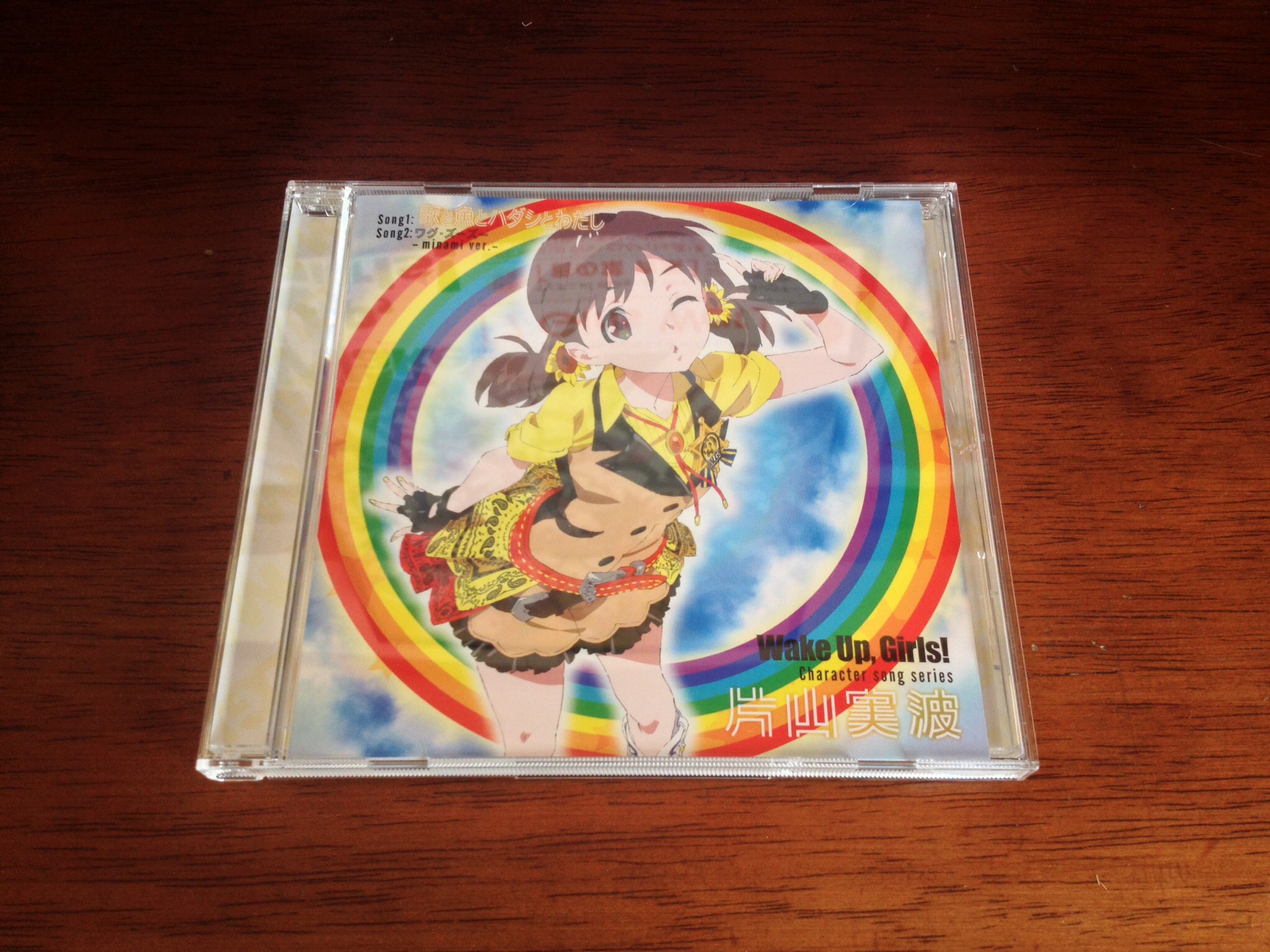 感動器官 歌と魚とハダシとわたし 片山実波 食いしんぼうなみにゃみのキャラソンらしいキャラソン 郷土愛にあふれる楽しい歌詞