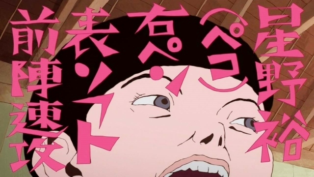 感動器官 アニメ ピンポン 第1話