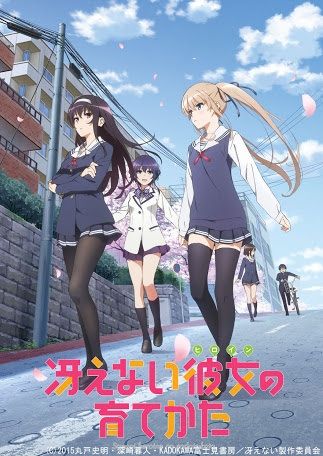 今期見てるアニメ 15冬 感動器官 今期見てるアニメ 15冬 感動器官