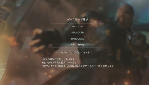 バイオ3リメイク:難易度ナイトメア