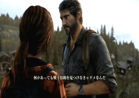ラスアス1・16