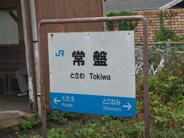3宇部線 (8)