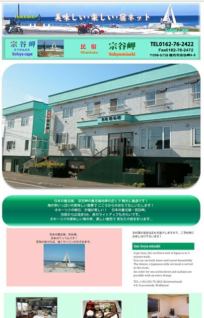 北海道 (1)