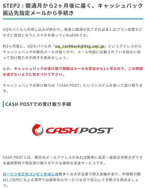 UQ CASH