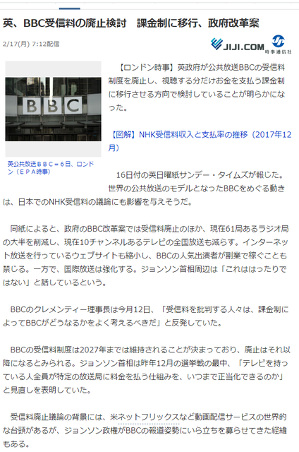 気になる2 BBC