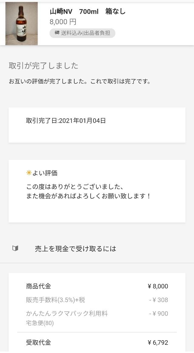 Screenshot_2021-01-04-10-14-42-87