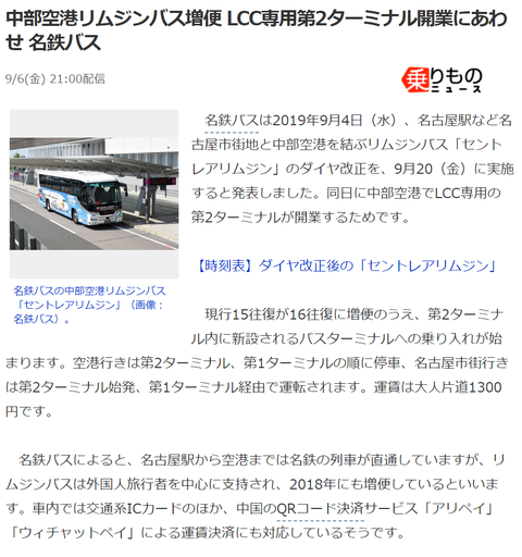 セントレア1