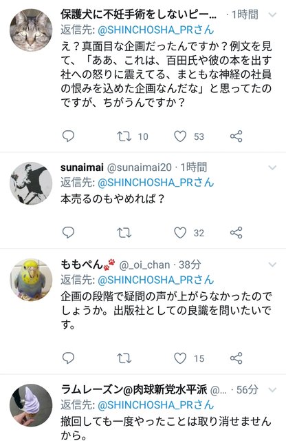 百田 (7)