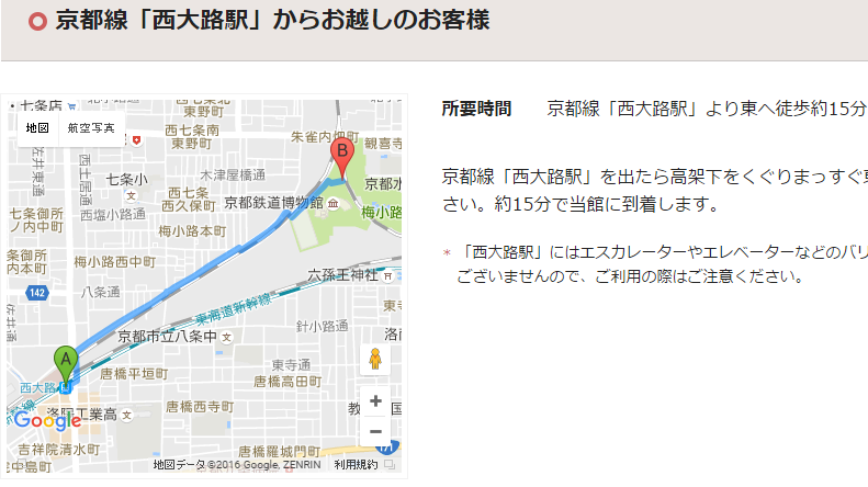 京都2