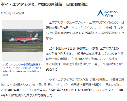 タイ エアアジア
