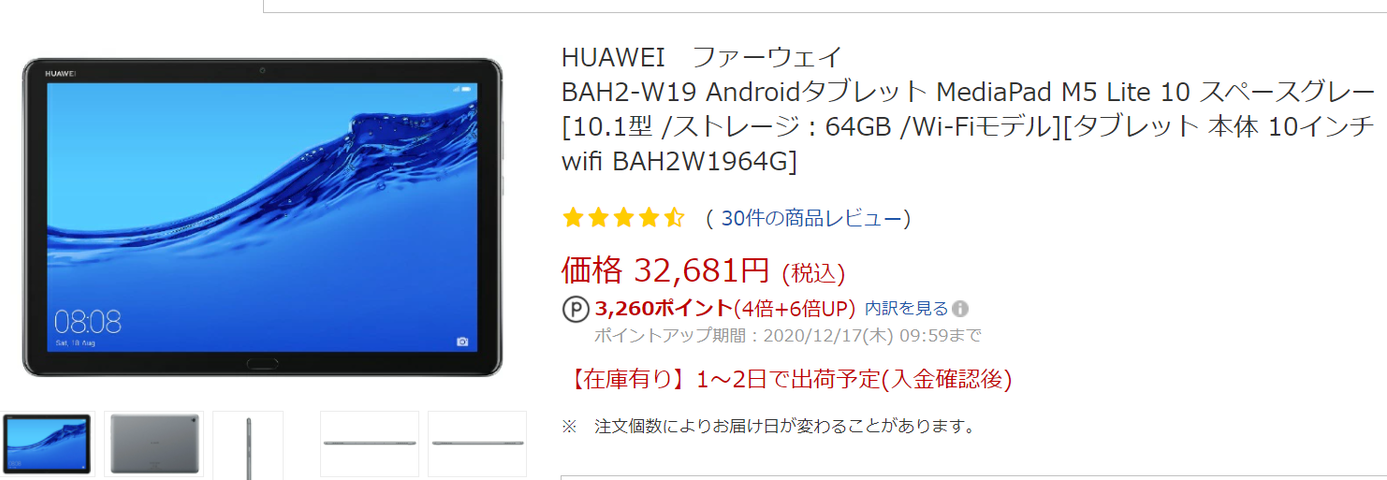 タブレット1