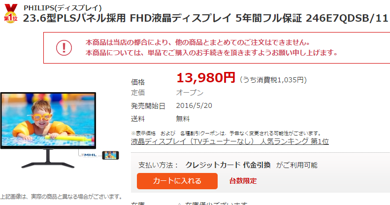 液晶パネル