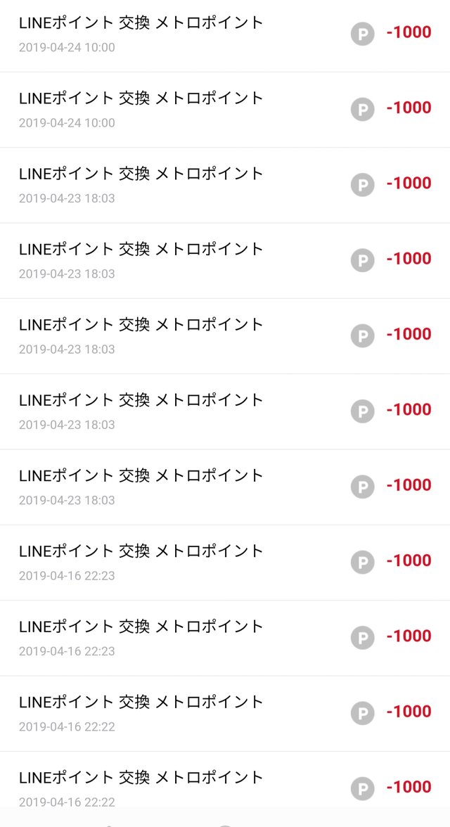 LINE (2)