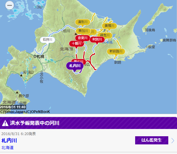 台風10号 1