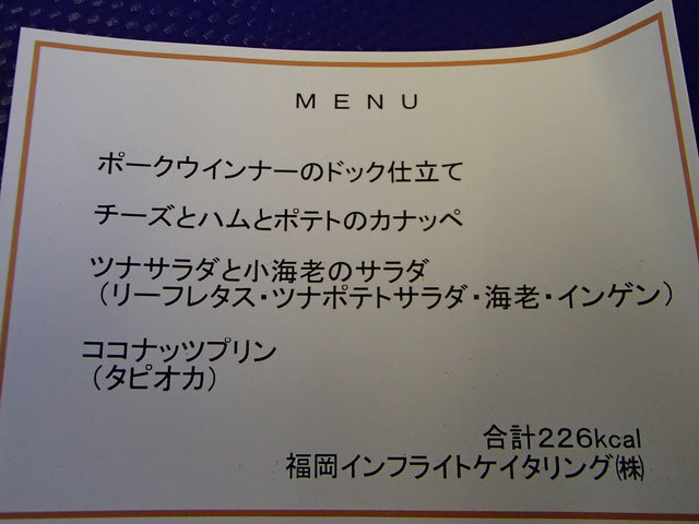 11FSZ→CTS飯 (4)s