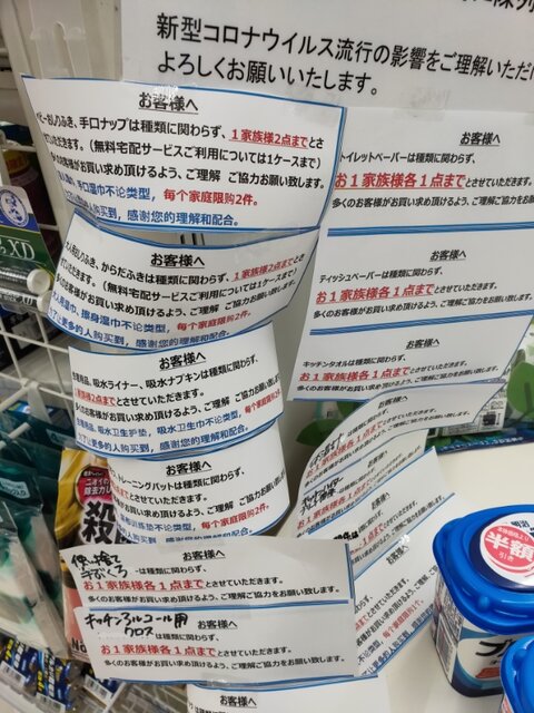 IMG20200308221719