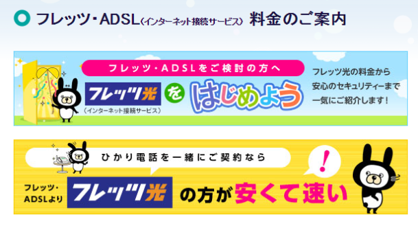 ADSL 比較