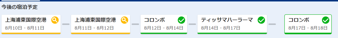 Booking total1