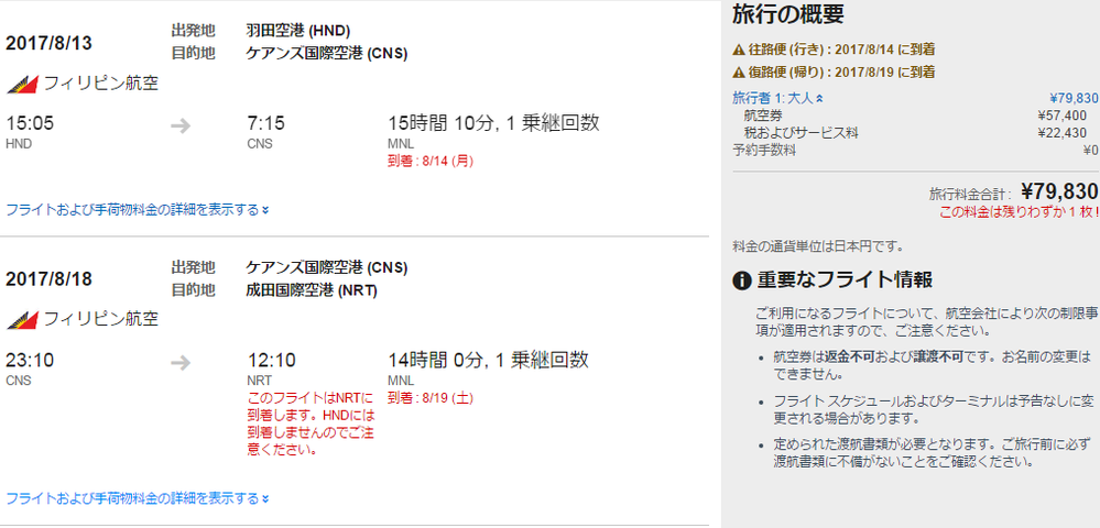 ケアンズ1