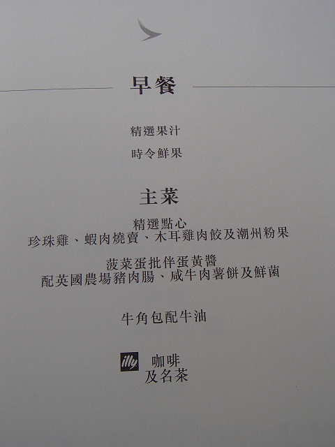 8 HKG-TPE (11)s