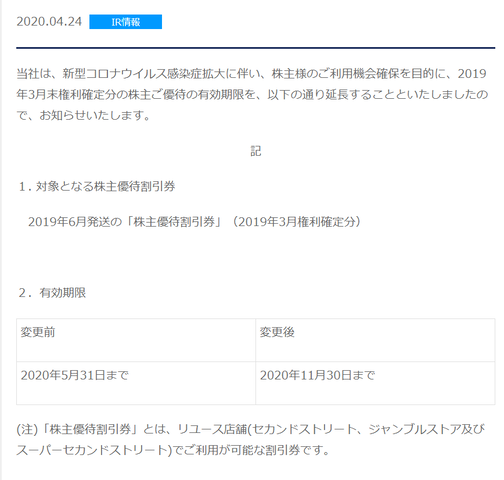 ゲオ1