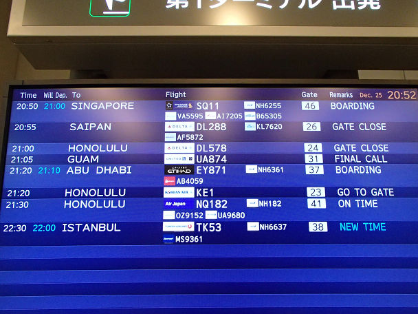 1NRT→AUH (1)s