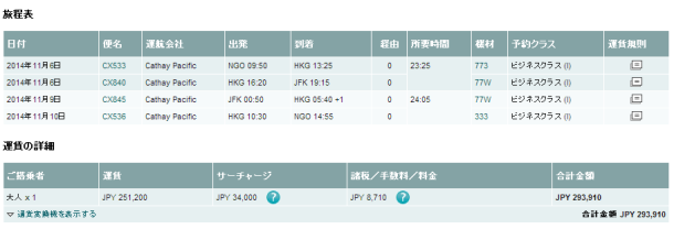 CX NGO-JFK C