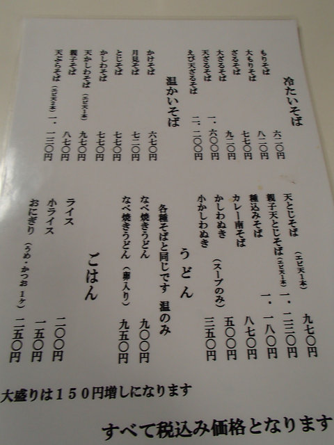 そばや (1)s