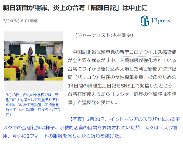 気になる7 台湾隔離日記
