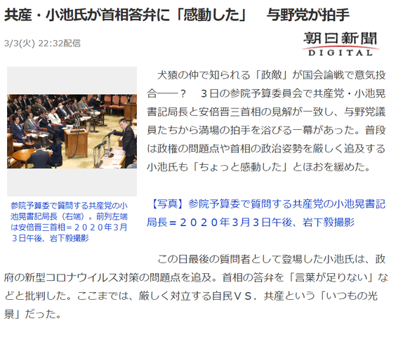 気になる2 美談?