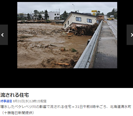 台風10号 清水町