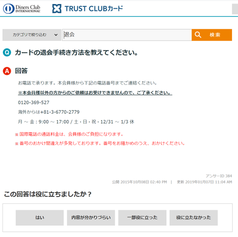 ダイナース1