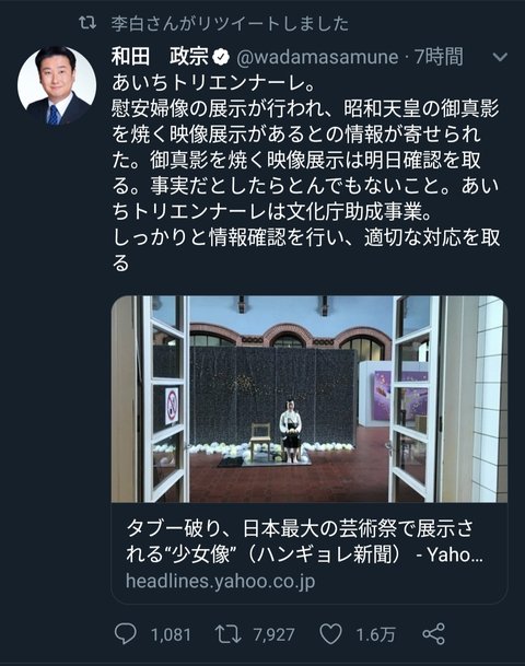 あいちトリエンナーレネタ turaco 旅と日常を綴る