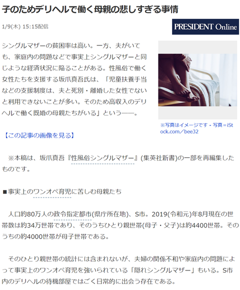 気になる8 貧困