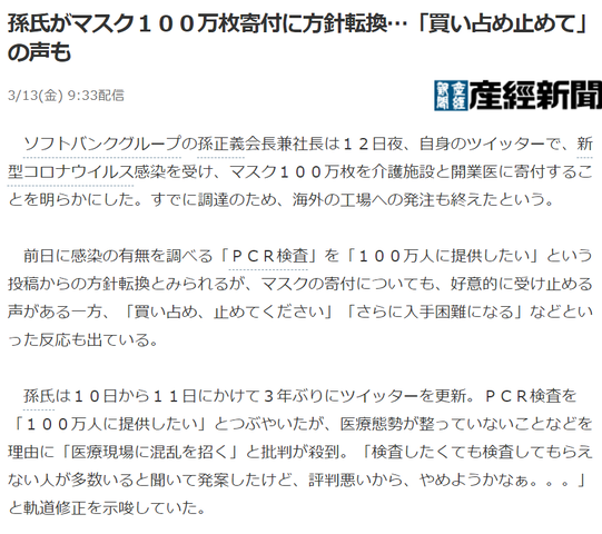 気になる6 マスク無料