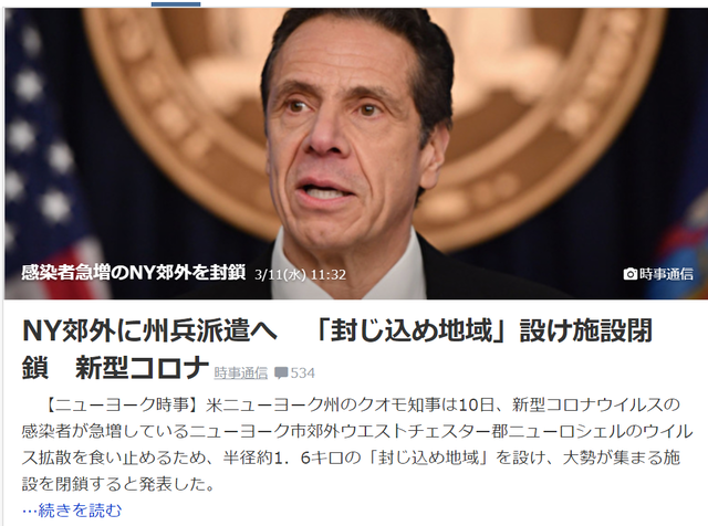気になる2 NY封じ込め